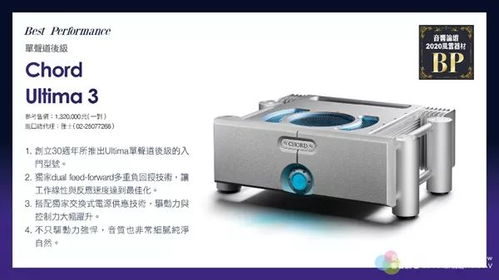 38件年度最具代表性的精品 2020音响论坛年度风云器材