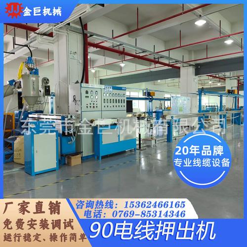 金巨机械音响电线挤出机 通讯屏蔽线缆挤出机